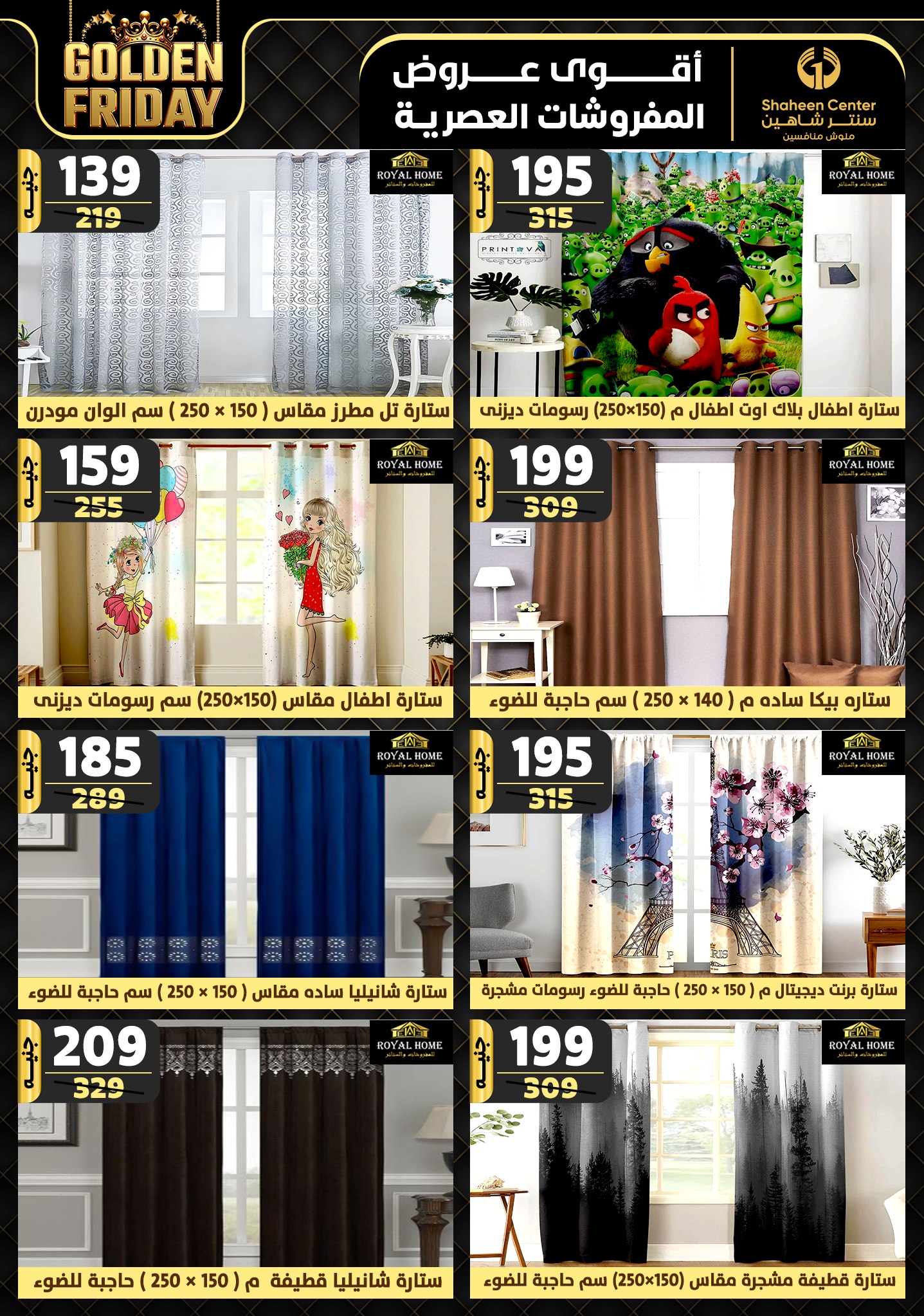 shaheen-center offers from 31oct to 6nov 2024 عروض سنتر شاهين من 31 أكتوبر حتى 6 نوفمبر 2024 صفحة رقم 116